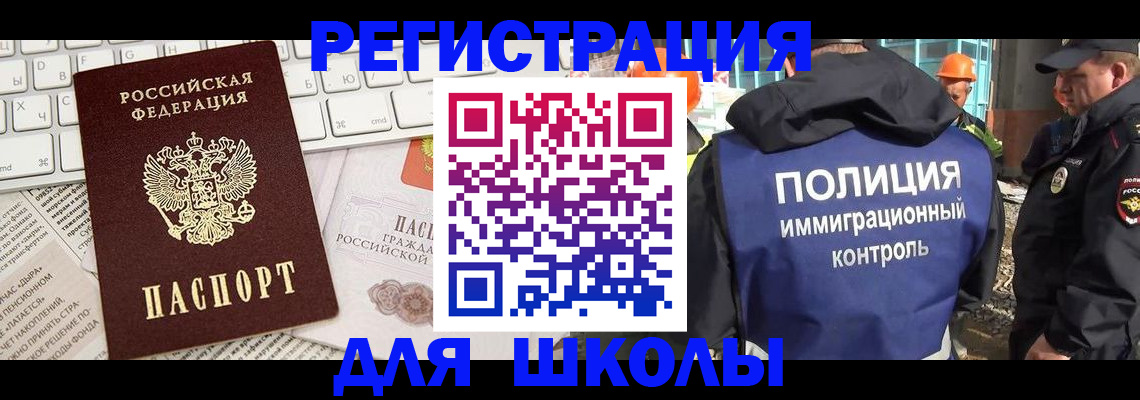 прописка в Саранске