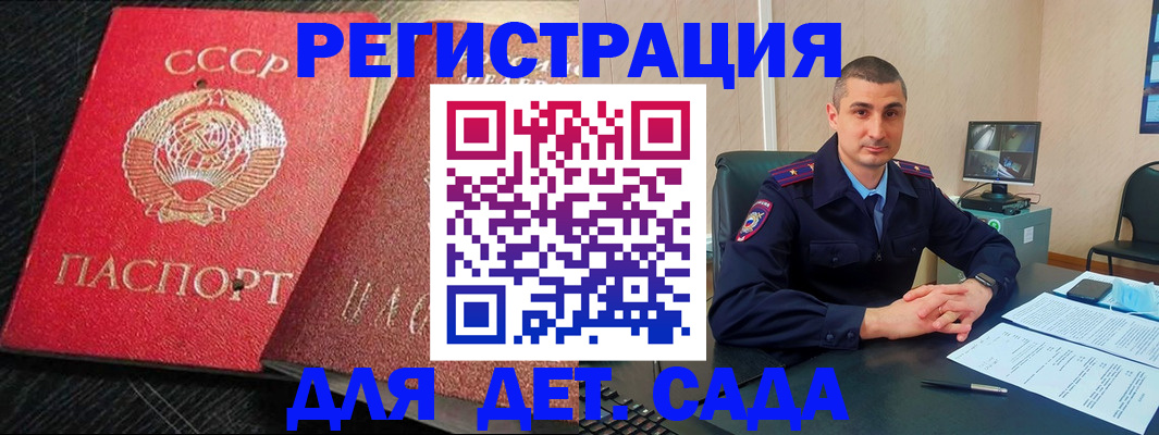 прописка от собственника в Саранске